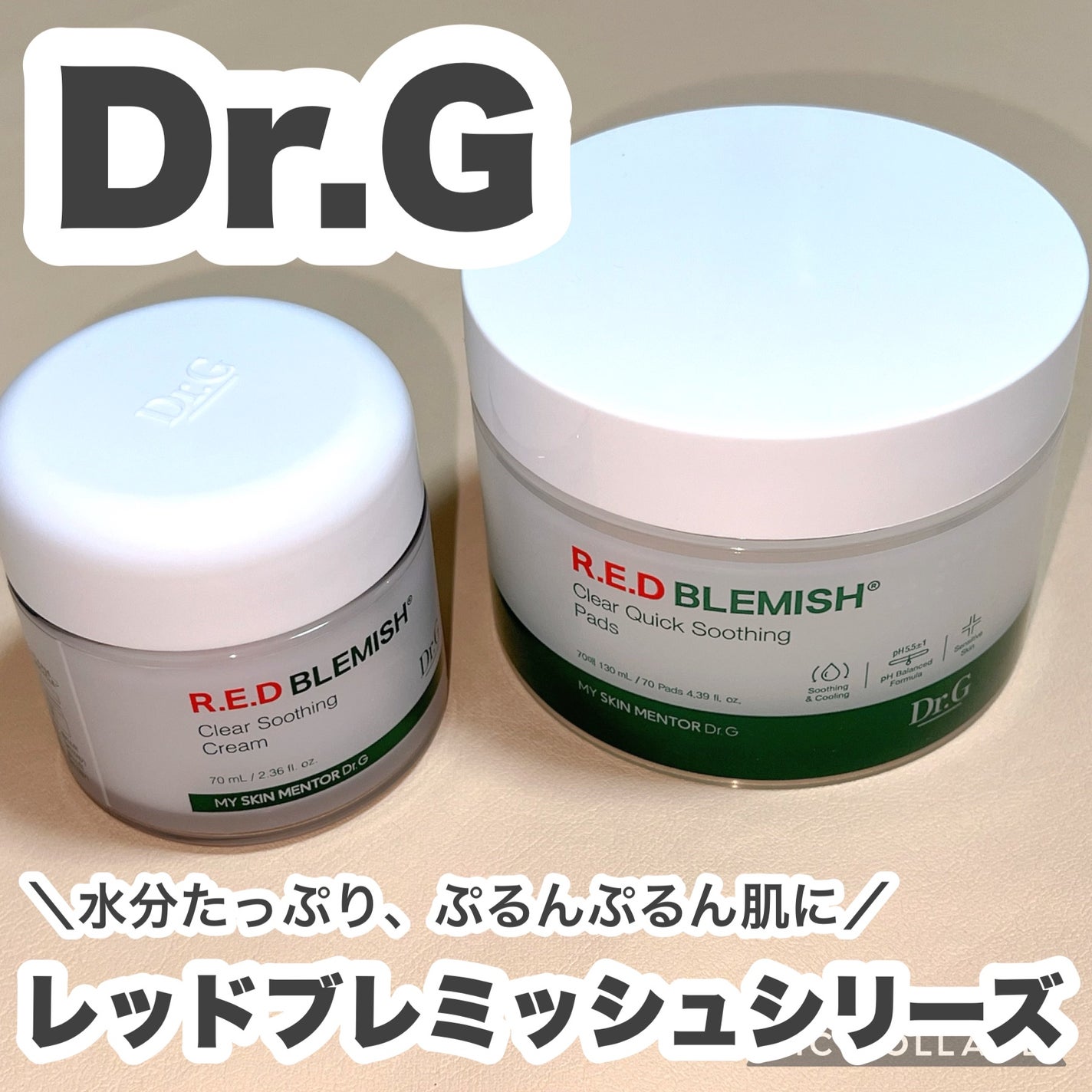レッドブレミッシュクリアクイックスージングパック/Dr.G/拭き取り化粧水を使ったクチコミ(1枚目)