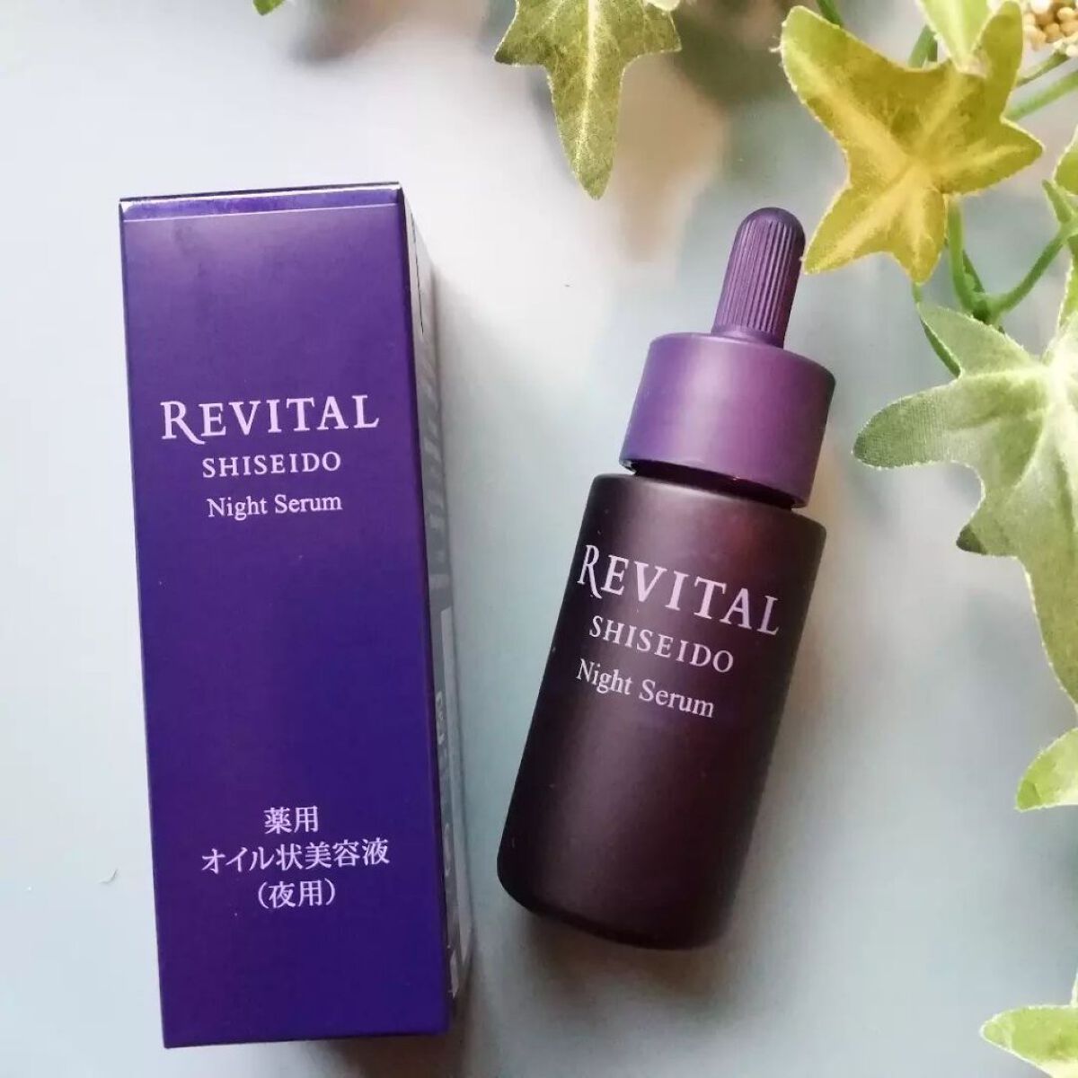 リバイタルナイトセラム オイル状美容液 20ml 2本セット夜用 オイル状美容