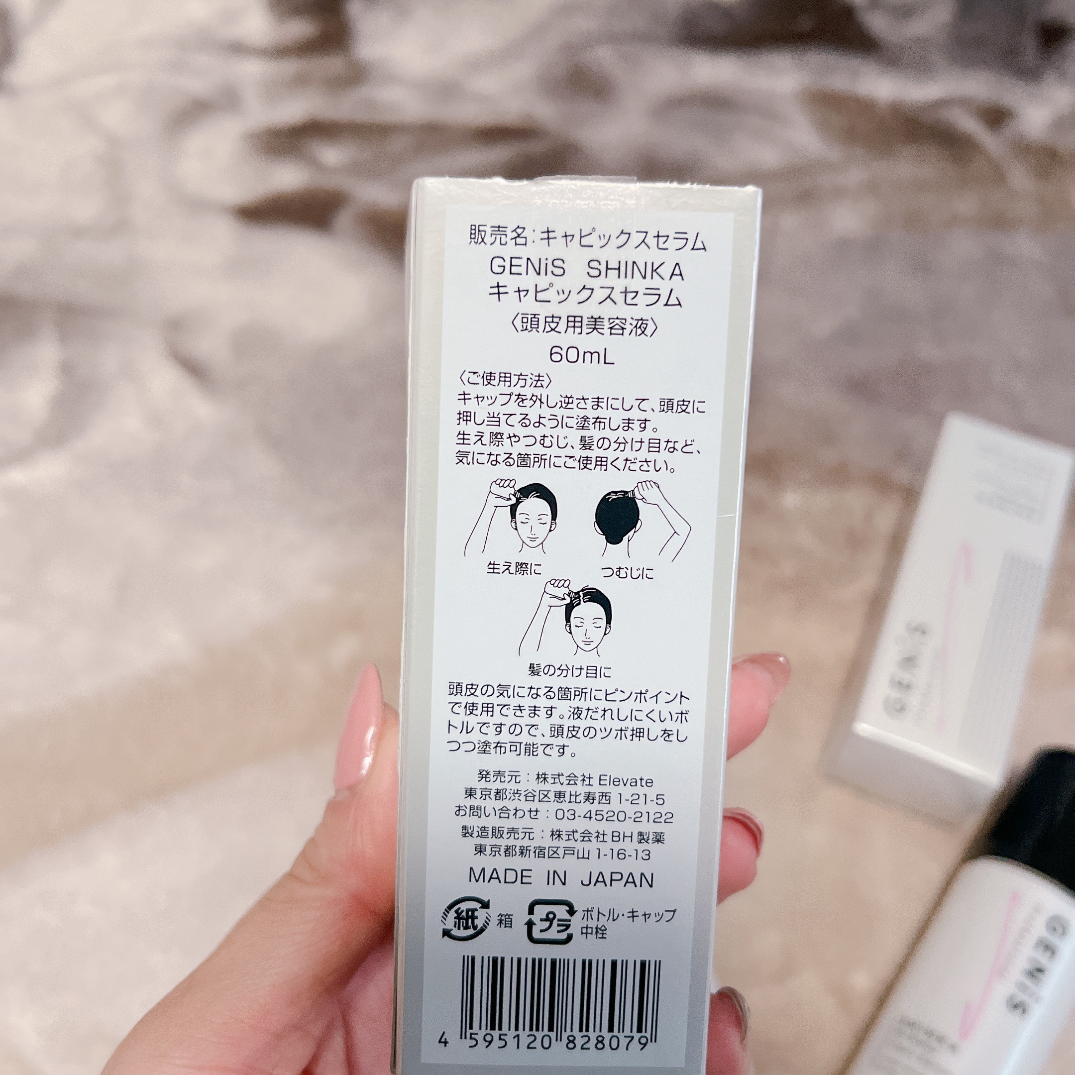 キャピックスセラム・ピールブースター キャピックスセラム・ピールブースター GENiS Professional | 商品詳細