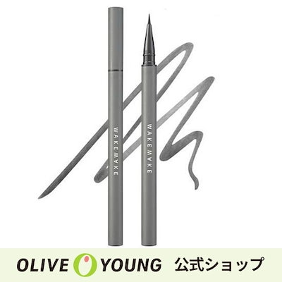 wakemake リアルアッシュブラシアイライナー