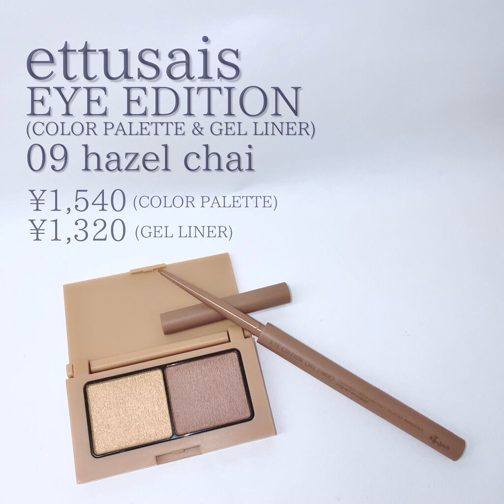 エテュセ アイエディション(カラーパレット)/ettusais/アイシャドウパレットを使ったクチコミ（2枚目）