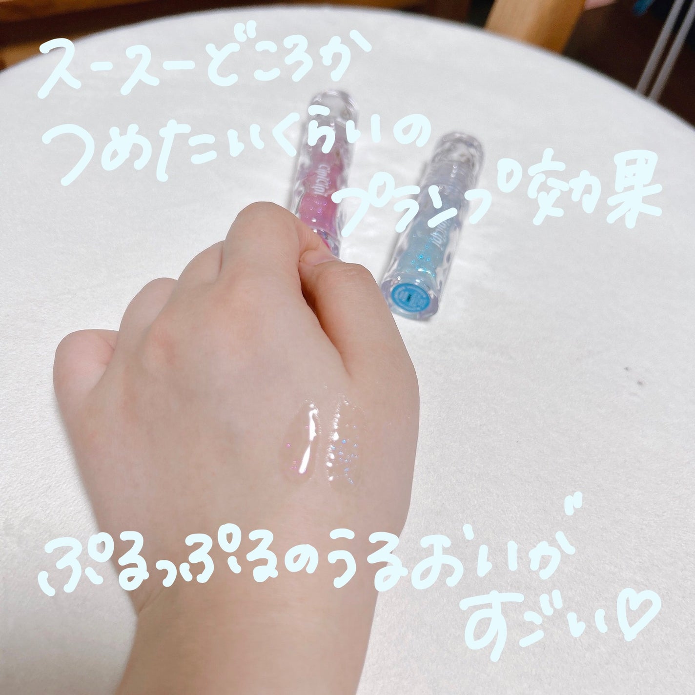 ガラスプランパー/CipiCipi/リッププランパーを使ったクチコミ(3枚目)