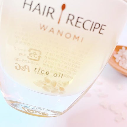 さらとろライスオイル(洗い流さないトリートメント)/WANOMI/ヘアオイルを使ったクチコミ(3枚目)