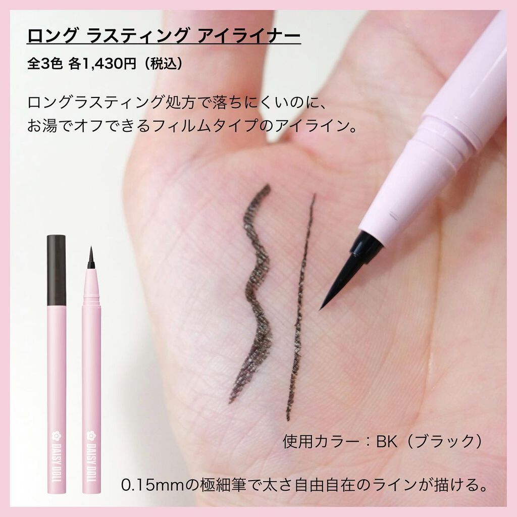 デュアル カラー スティック/DAISY DOLL by MARY QUANT/スティックアイシャドウを使ったクチコミ(5枚目)