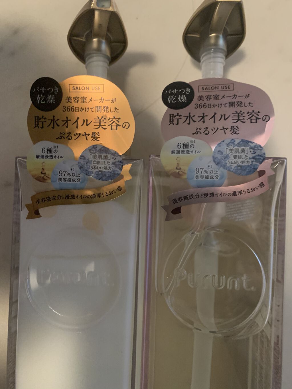 プルント モイストリッチ美容液シャンプー／モイストリッチリペア美容液トリートメント/Purunt./市販シャンプーを使ったクチコミ（1枚目）