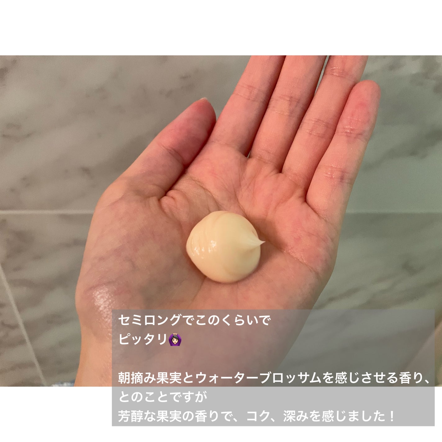 スーパーリッチシャイン ダメージリペア とろとろ補修トリートメント/LUX/洗い流すヘアトリートメントを使ったクチコミ(2枚目)