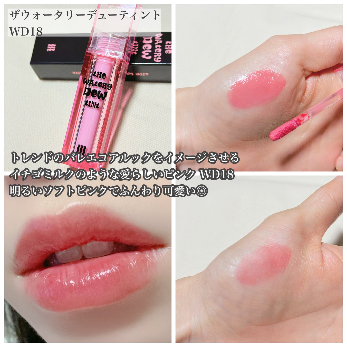 ザ ウォータリーデューティント/MERZY/リップティントを使ったクチコミ(3枚目)