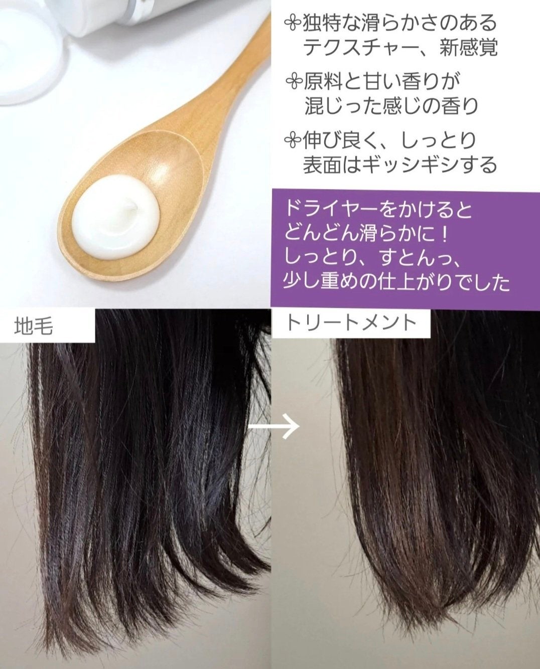 #質感再整ヘアマスク/ルシードエル/ヘアマスク・ヘアパックを使ったクチコミ(2枚目)