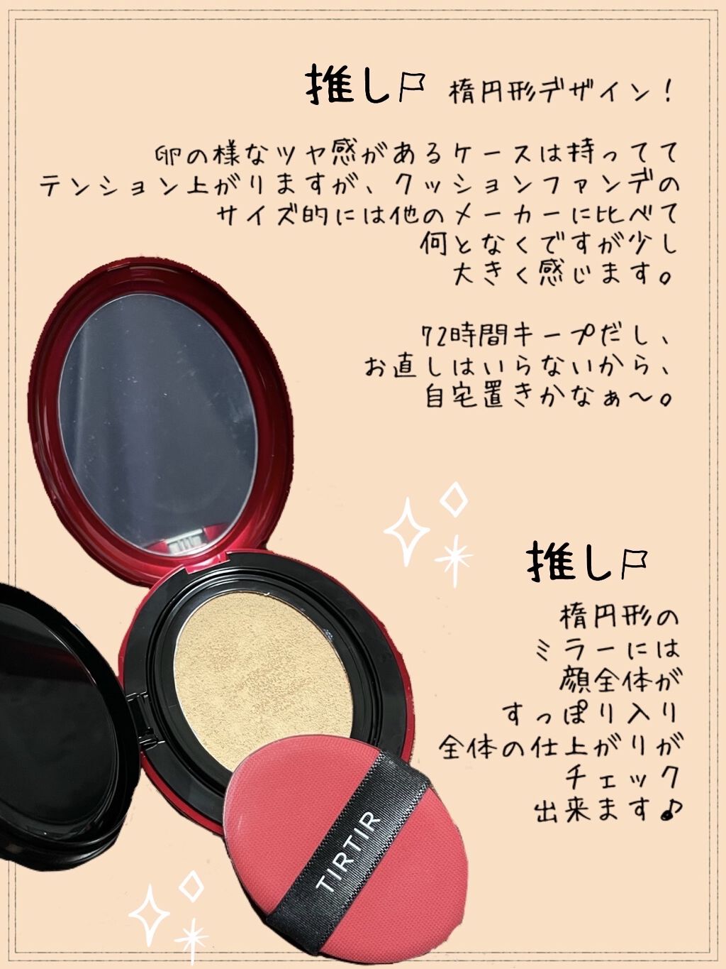 マスク フィット レッド クッション/TIRTIR(ティルティル)/クッションファンデーションを使ったクチコミ（2枚目）