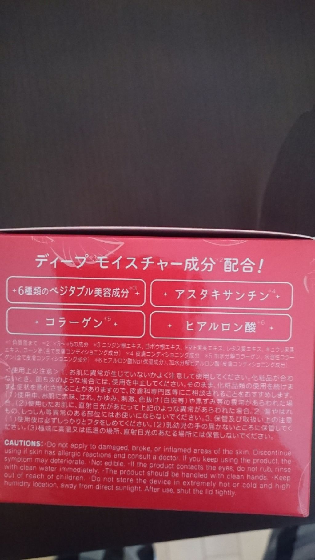 ごちそうシリーズ オールインワンゲル/プラチナレーベル/フェイスクリームを使ったクチコミ(2枚目)