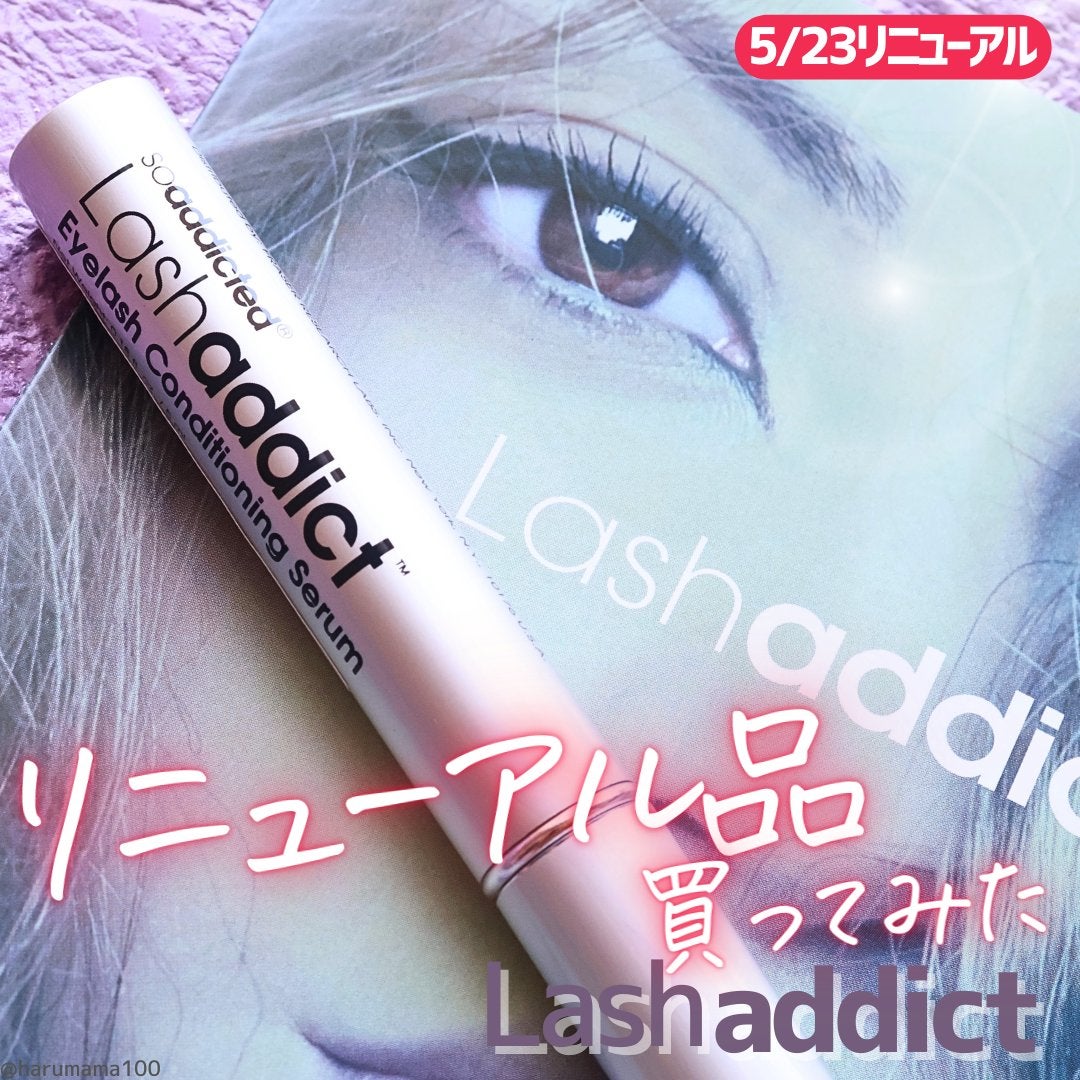 ラッシュアディクト アイラッシュコンディショニングセラム/soaddicted/まつげ美容液を使ったクチコミ(1枚目)