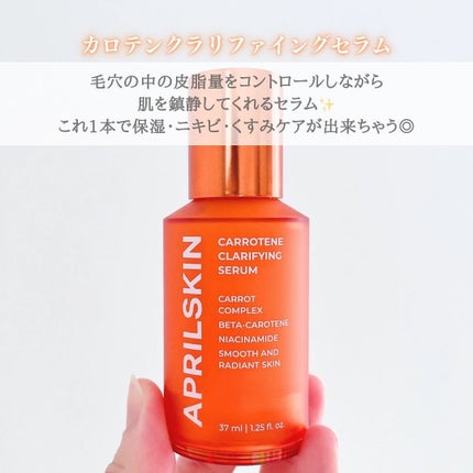 Eちゃん フォロバ♡ on LIPS 「3/1、APRILSKINから毛穴ケアに特化したイプ肌企画セッ..」(8枚目)