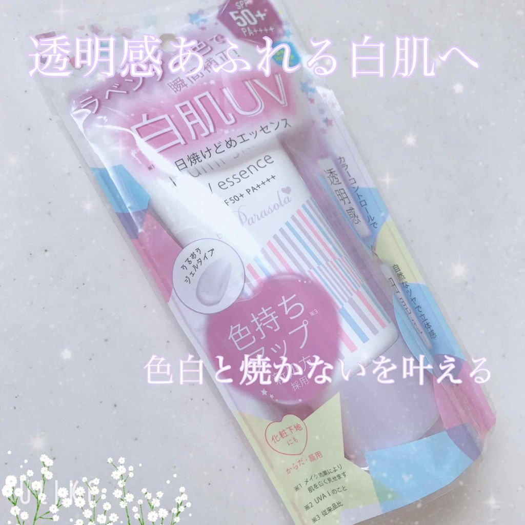 パラソーラ イルミスキン UVエッセンス Ｎ(旧品)/パラソーラ/日焼け止め・UVケアを使ったクチコミ（1枚目）