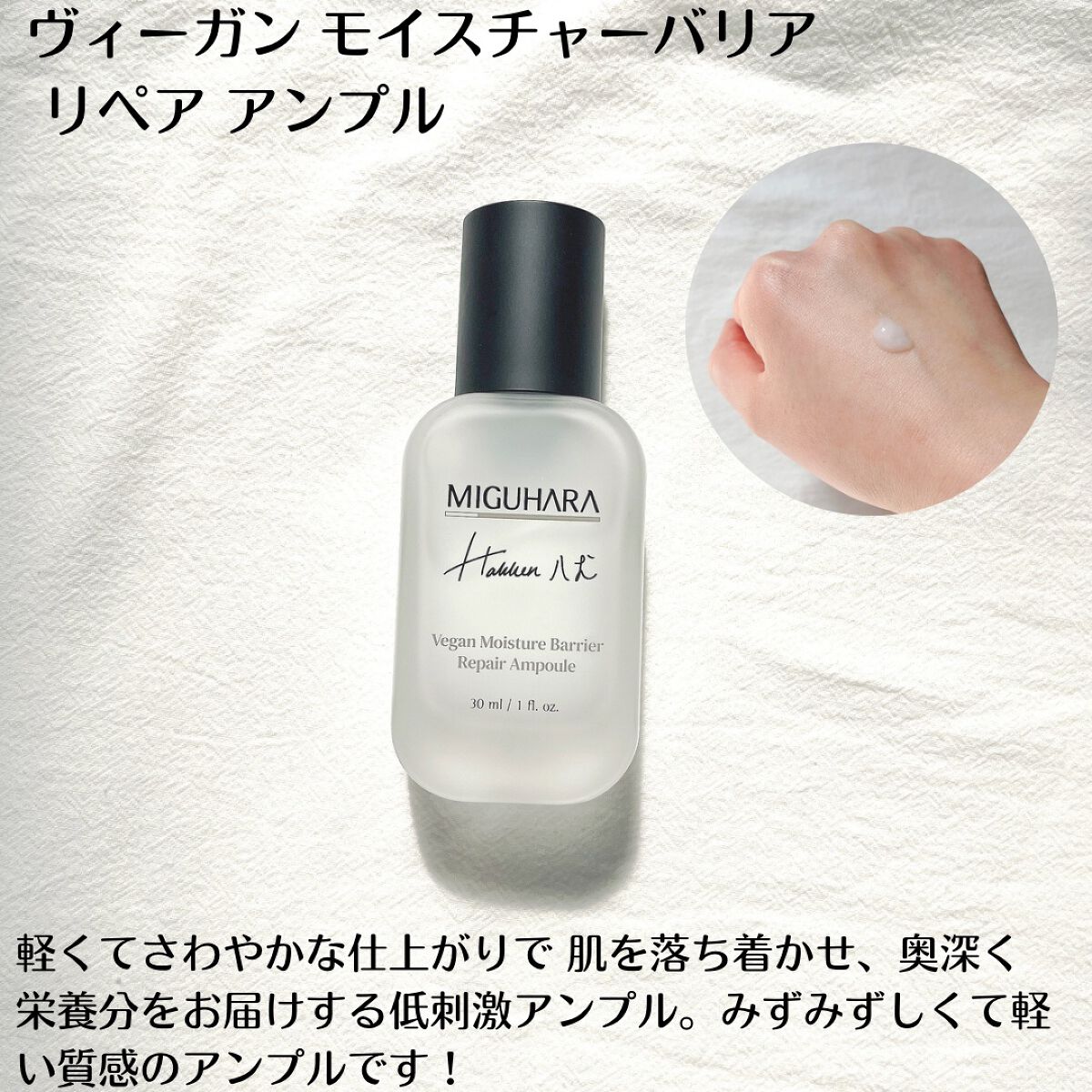 ヴィーガンデイリーグロートナー/MIGUHARA/化粧水を使ったクチコミ(4枚目)