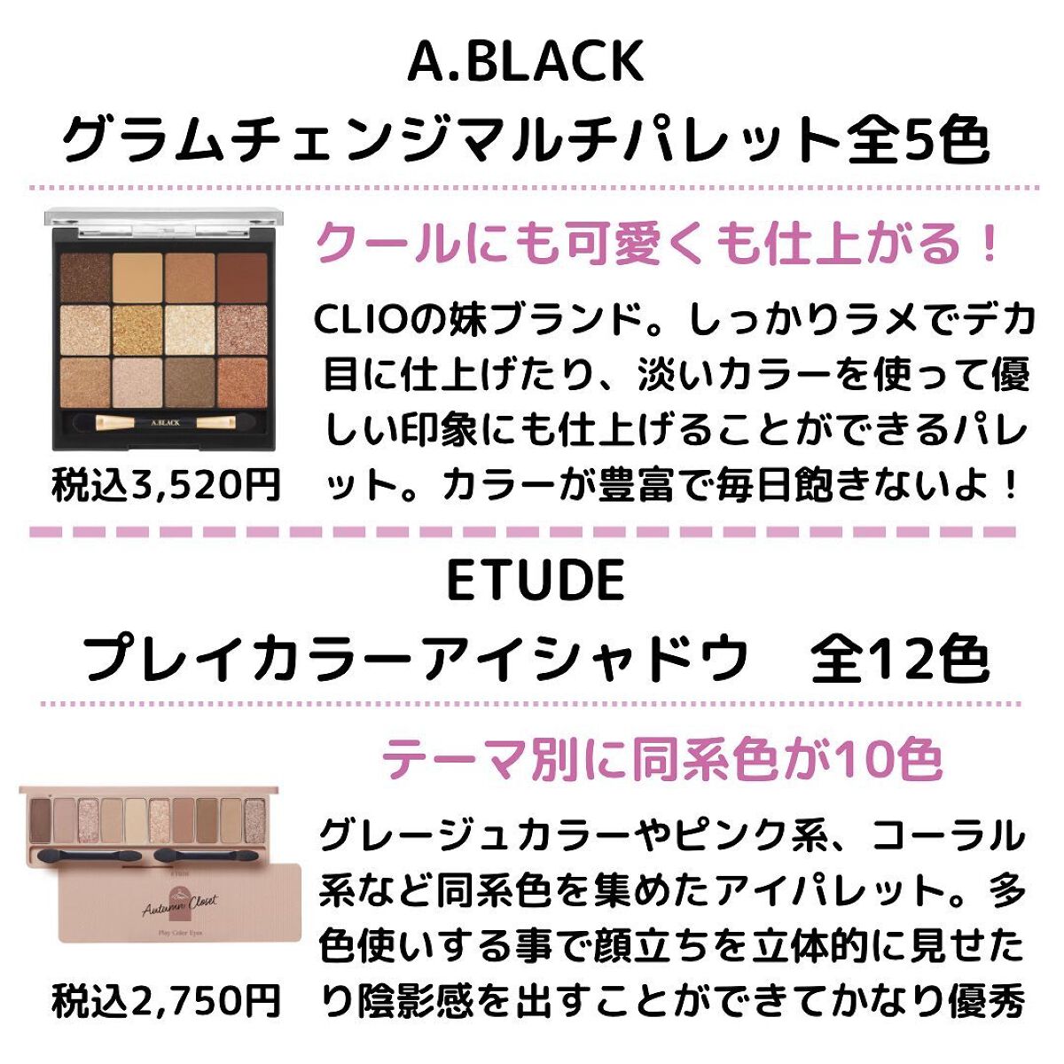 ぱーぷる美容ブロガー on LIPS 「一瞬で垢抜ける!オススメの韓国アイシャドウパレットを集めました..」(5枚目)