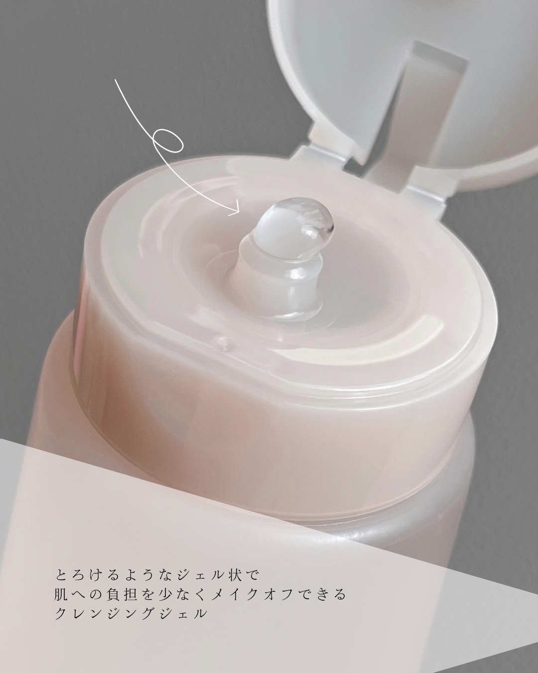 クレンジングジェル/オルビス/クレンジングジェルを使ったクチコミ（2枚目）