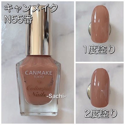 カラフルネイルズ/キャンメイク/マニキュアを使ったクチコミ(8枚目)