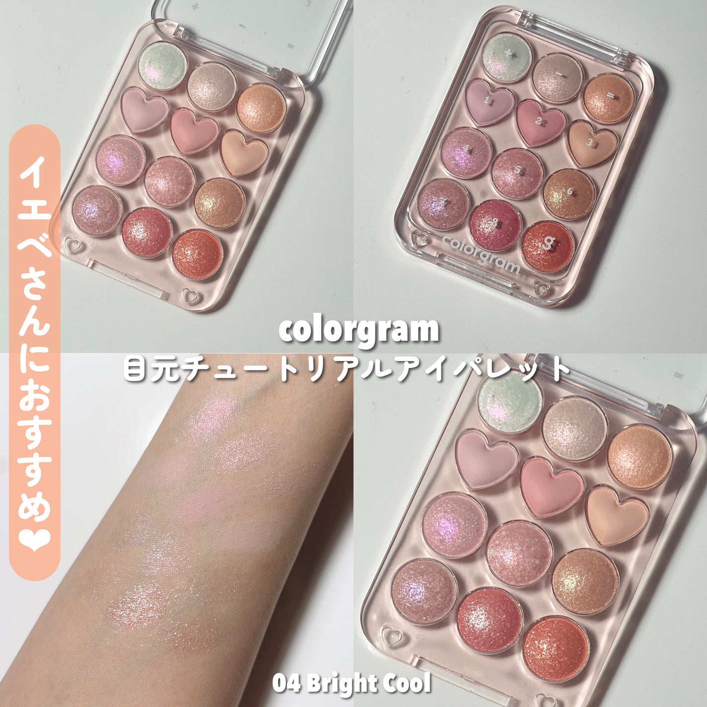 目元チュートリアルアイパレット/Colorgram/アイシャドウパレットを使ったクチコミ(7枚目)