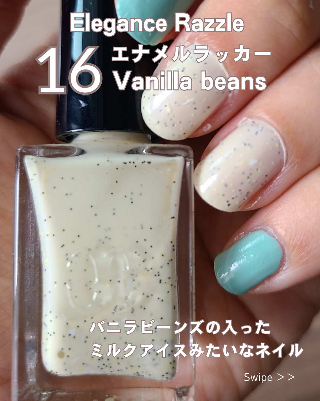 エレガンス ラズル エナメルラッカー 16 Vanilla beans/エレガンス ラズル /マニキュアを使ったクチコミ（2枚目）