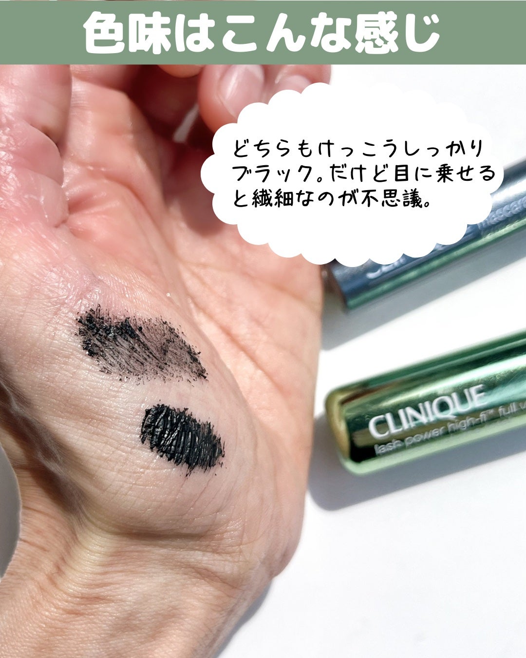 ラッシュ パワー マスカラ ロングウェアリング フォーミュラ/CLINIQUE/マスカラを使ったクチコミ(9枚目)