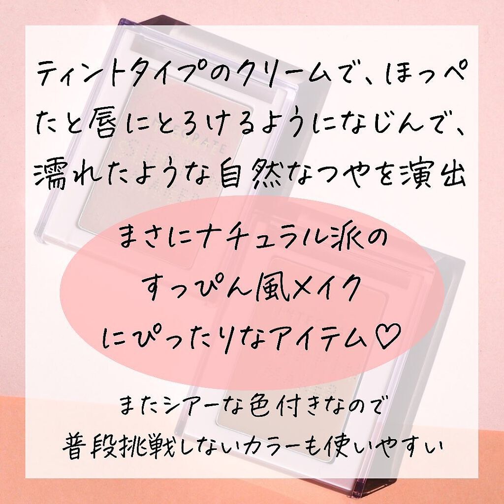 すっぴんメイカー チーク&リップ/インテグレート/ジェル・クリームチークを使ったクチコミ(7枚目)
