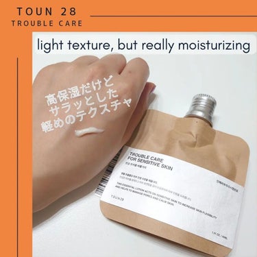 TROUBLE CARE FOR SENSITIVE SKIN/TOUN28/フェイスクリームを使ったクチコミ（2枚目）