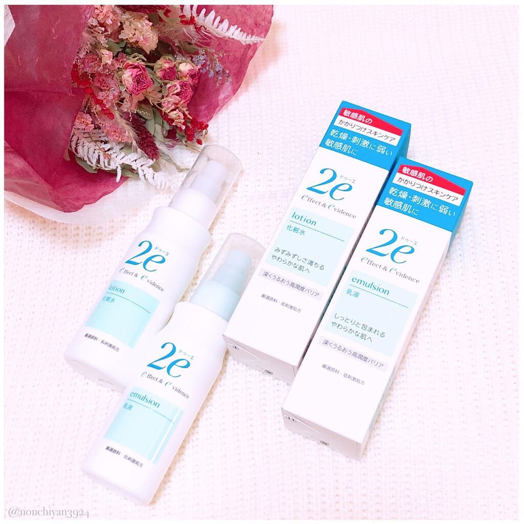 乳液/2e/乳液を使ったクチコミ(5枚目)