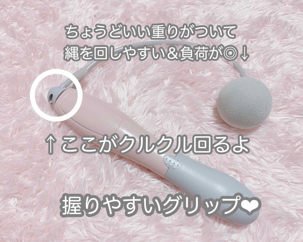 エアー縄跳び/3COINS/その他を使ったクチコミ(2枚目)