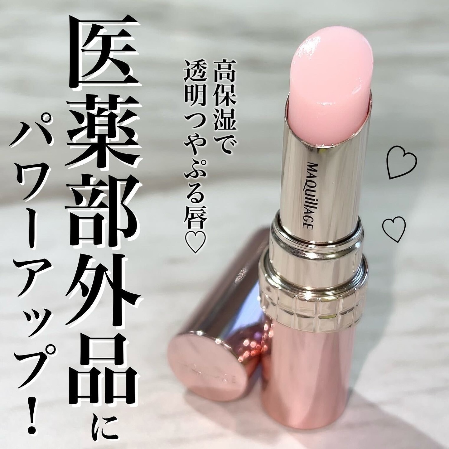 ドラマティックエッセンスルージュ/マキアージュ/口紅を使ったクチコミ（1枚目）