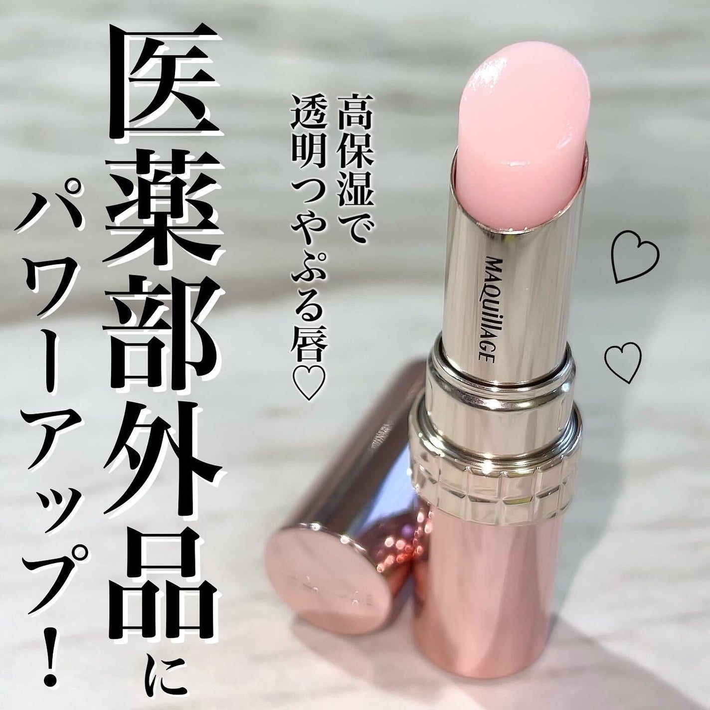 ドラマティックエッセンスルージュ/マキアージュ/口紅を使ったクチコミ(1枚目)