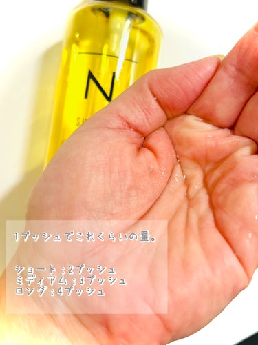 N. N. シアオイルのクチコミ「お風呂上がりの必需品♡♡
N. シアオイル

150ml
￥ 2860(税込)



✼••┈.....」（3枚目）