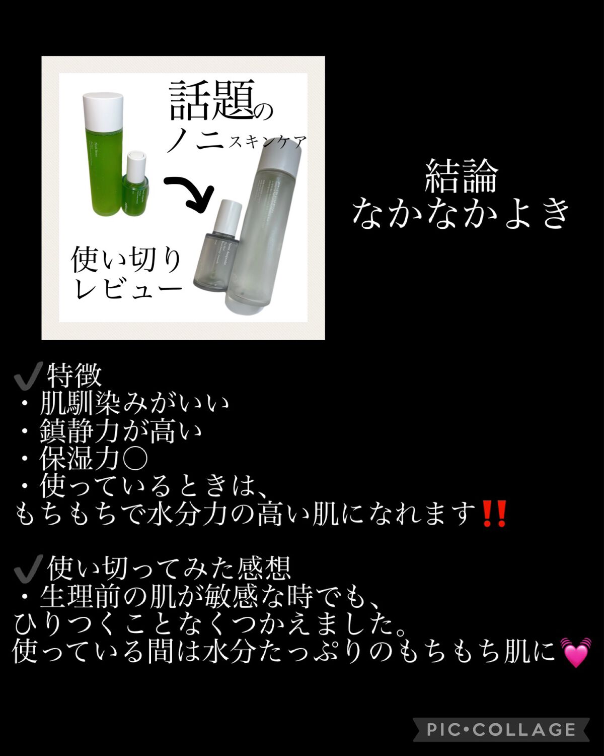 Noni Ampule/celimax/美容液を使ったクチコミ（2枚目）