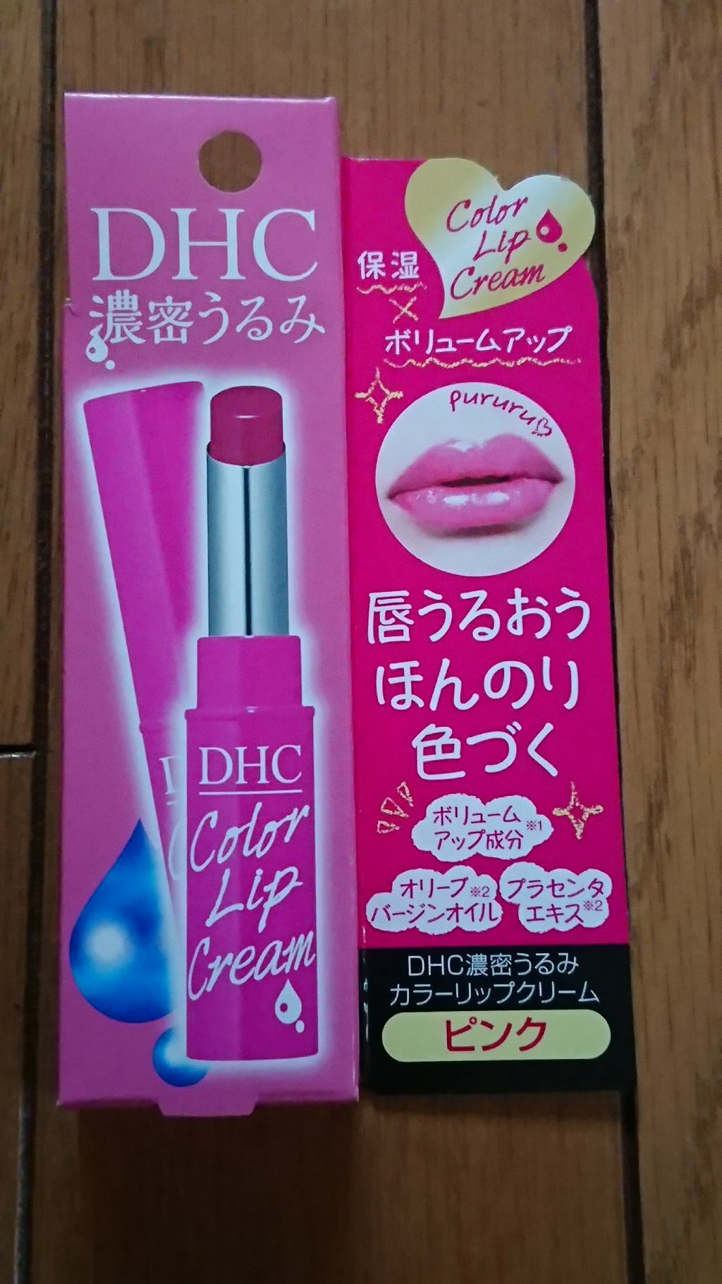 濃密うるみカラーリップクリーム/DHC/リップクリームを使ったクチコミ(1枚目)