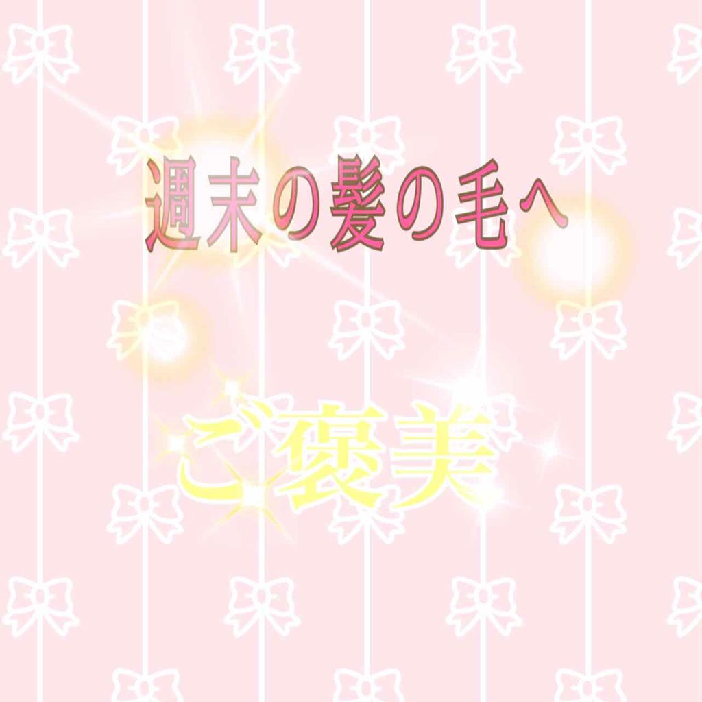 エクストラダメージケア デイリー補修トリートメント/パンテーン/洗い流すヘアトリートメントを使ったクチコミ（1枚目）