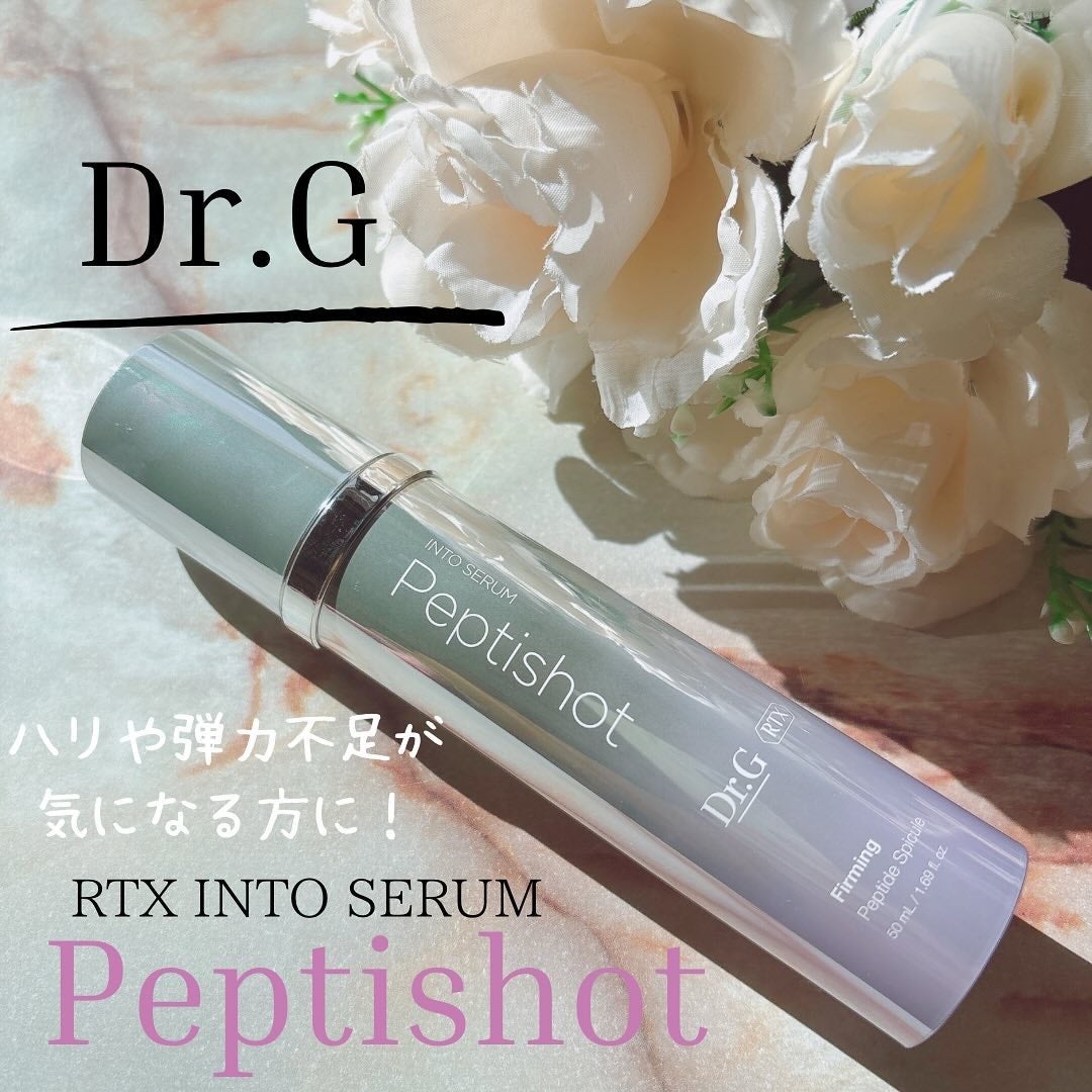 RTXセラム ぺプチショット/Dr.G/美容液を使ったクチコミ(1枚目)