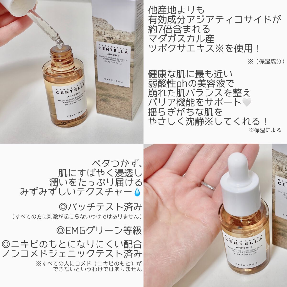 センテラ アンプル/SKIN1004/美容液を使ったクチコミ(2枚目)