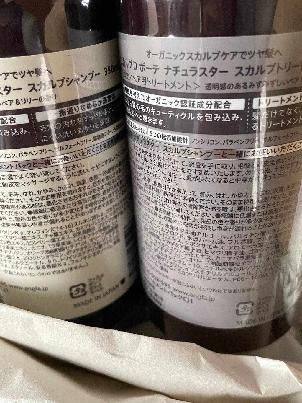 スカルプD ボーテ ナチュラスター スカルプシャンプー/トリートメントパック/アンファー(スカルプD)/シャンプー・コンディショナーを使ったクチコミ(2枚目)