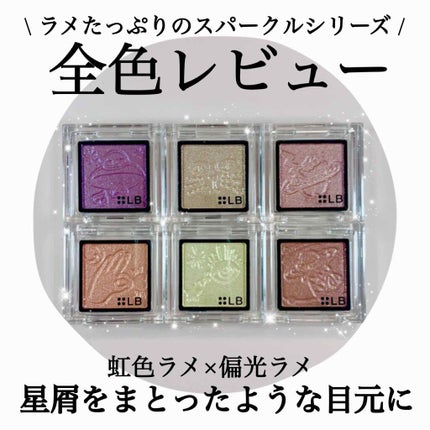 Galaxy Shadow(ギャラクシーシャドウ)/LB/単色アイシャドウを使ったクチコミ(1枚目)
