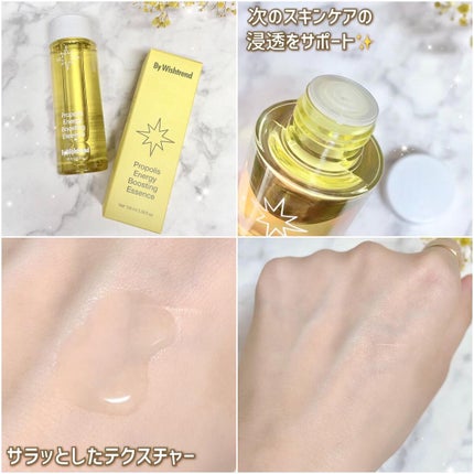 プロポリスエナジーバランシングクリーム/By Wishtrend/フェイスクリームを使ったクチコミ(3枚目)