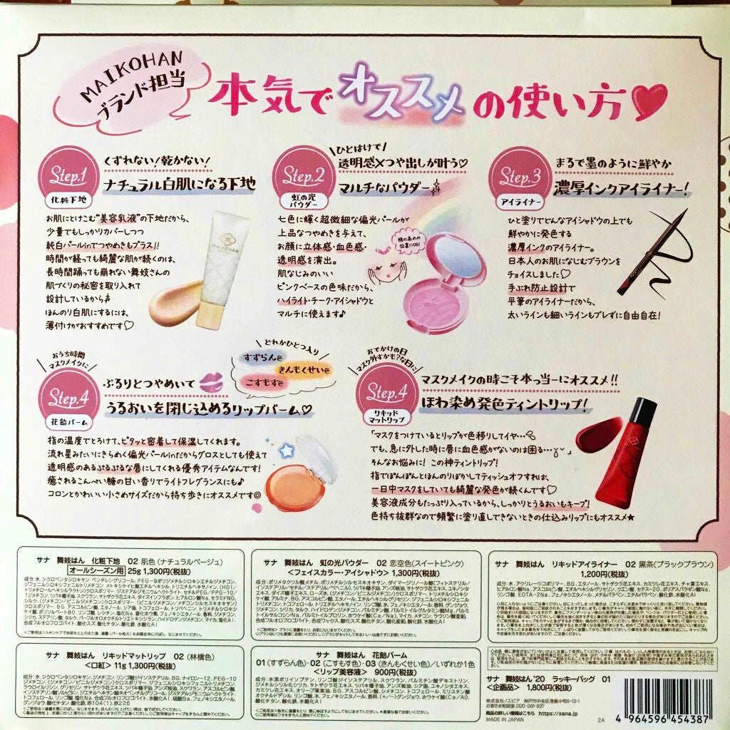 リキッドアイライナー/舞妓はん/リキッドアイライナーを使ったクチコミ(2枚目)