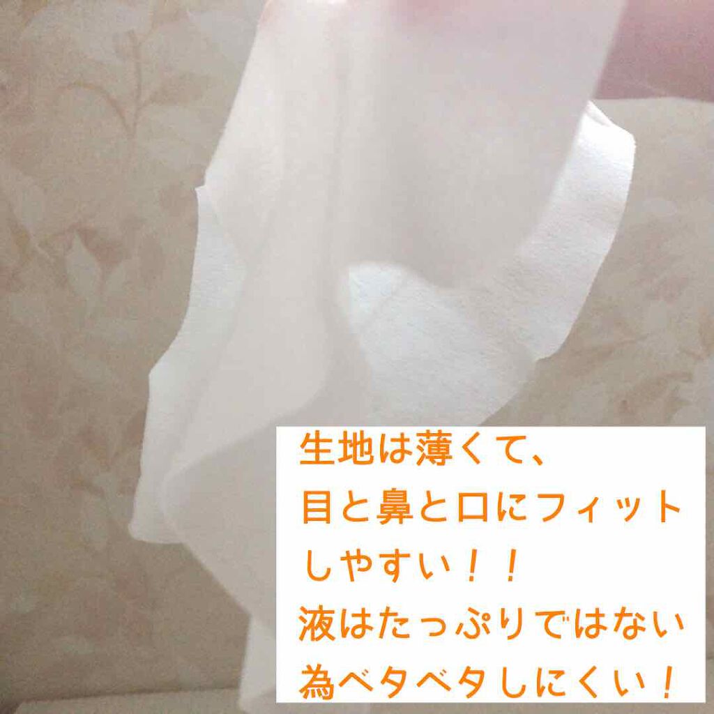 目ざまシート CB 20/サボリーノ/シートマスク・パックを使ったクチコミ(2枚目)