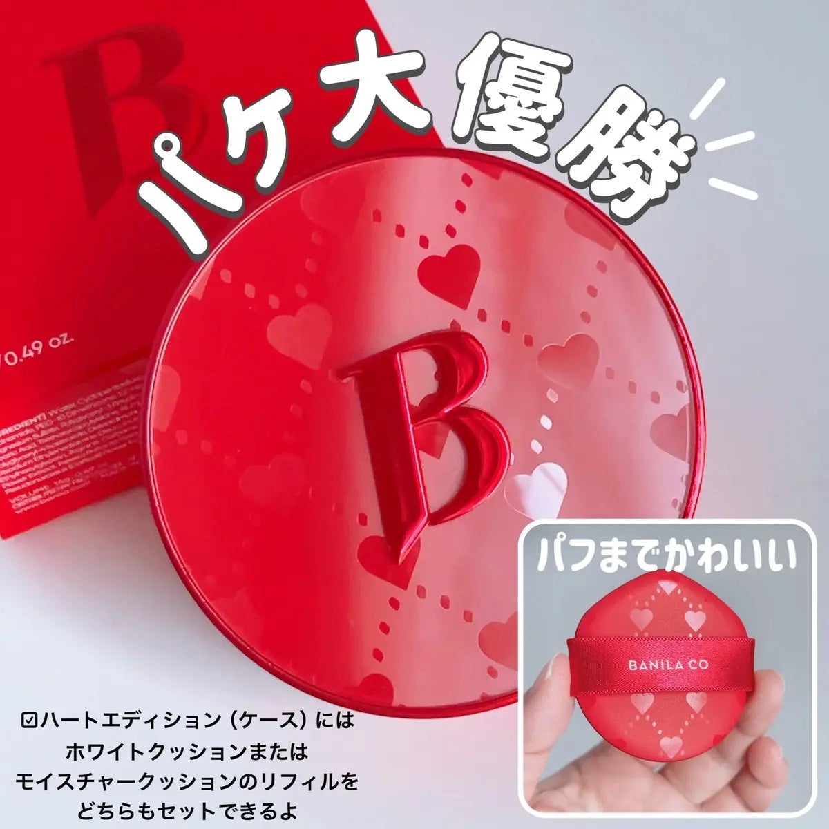 カバーリシャス アルティメット ホワイトクッション モイスチャー/BANILA CO/クッションファンデーションを使ったクチコミ(2枚目)
