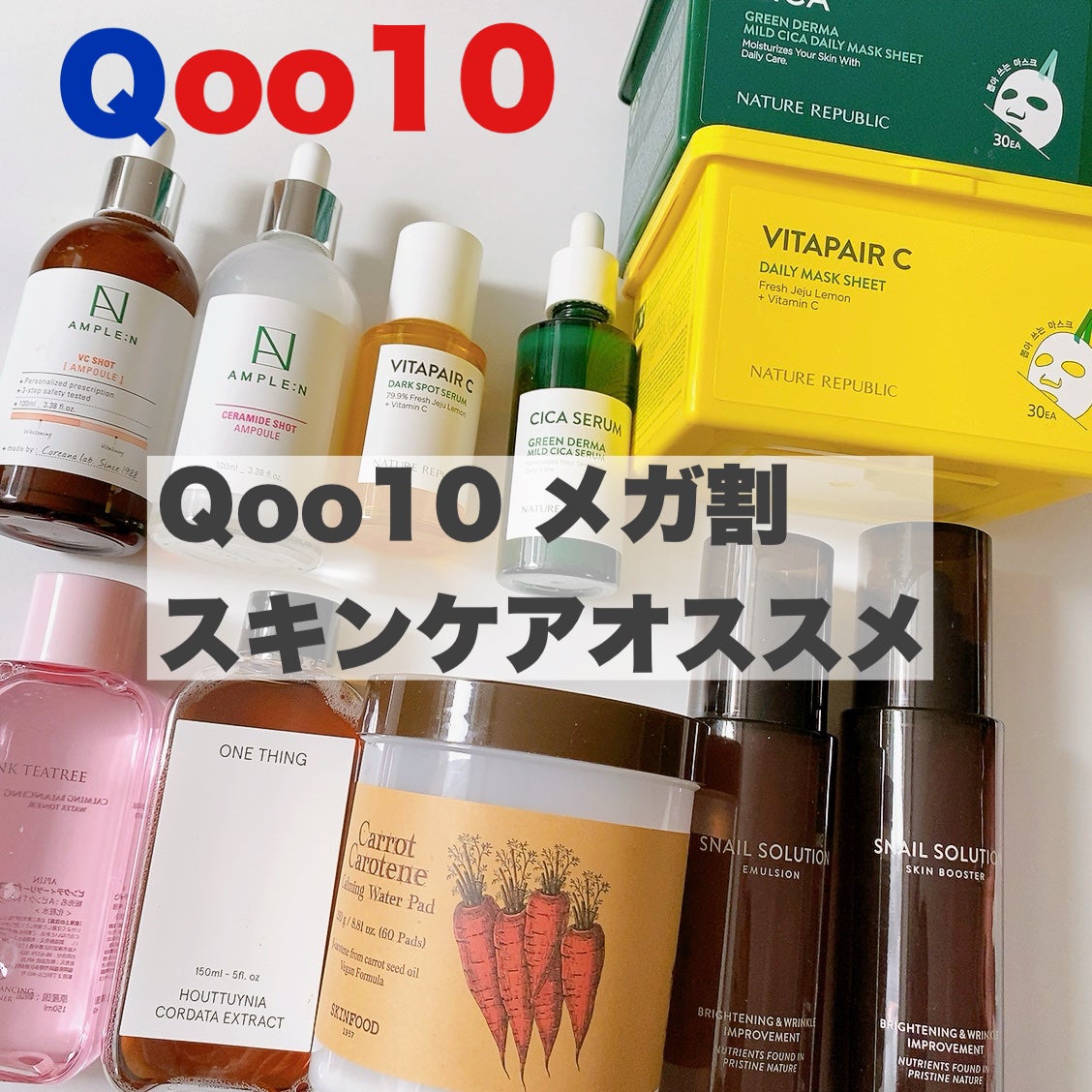 ãã¿ãã¢C éäžçŸå®¹æ¶²ã¹ãã·ã£ã«ã»ãã/ãã€ãã£ãŒãªãããªãã¯/çŸå®¹æ¶²ã䜿ã£ãã¯ãã³ãïŒ1æç®ïŒ