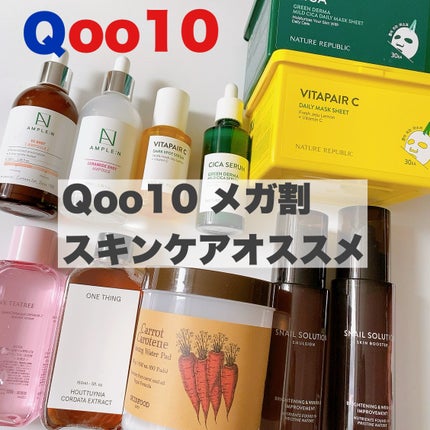 ビタペアC 集中美容液スペシャルセット/ネイチャーリパブリック/美容液を使ったクチコミ(1枚目)