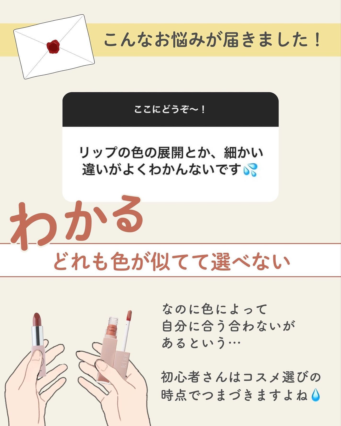 ãµãð·å¢æãåå¿è
ã¡ã€ã¯ on LIPS ã䌌åãè²ãåãããªãæã®ã³ã¹ã¡ã®éžã³æ¹ã§æ©ãã§ã人ãããã®ã§ïŒ..ãïŒ2æç®ïŒ