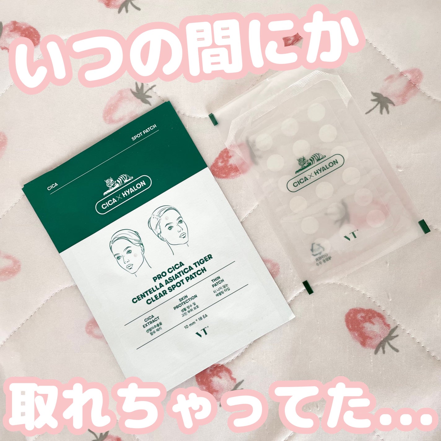 プロCICA クリアスポットパッチ/VT/その他スキンケアを使ったクチコミ(1枚目)