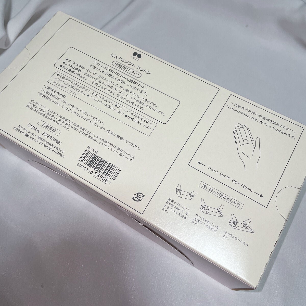 シルコット うるうるコットン/シルコット/コットンを使ったクチコミ(5枚目)