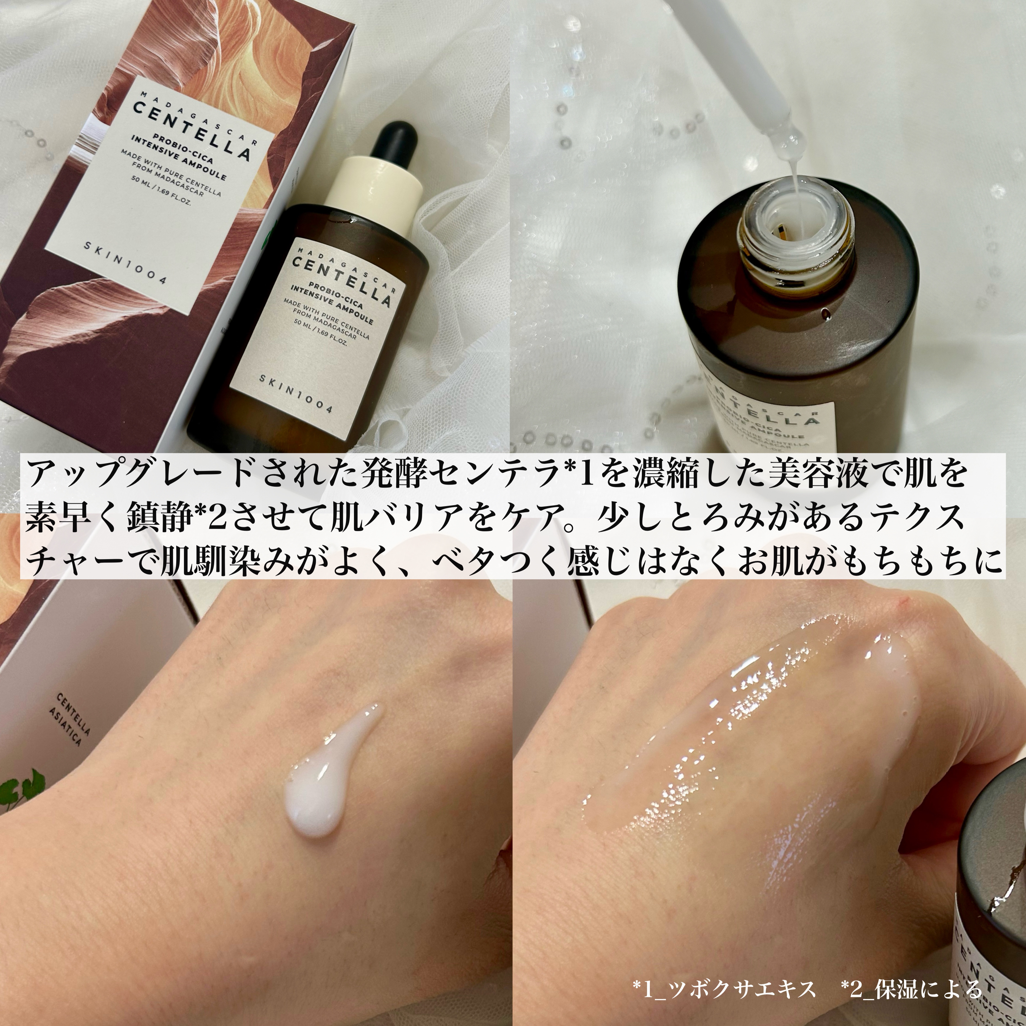 センテラ クイックカーミングパッド/SKIN1004/トナーパッドを使ったクチコミ（3枚目）