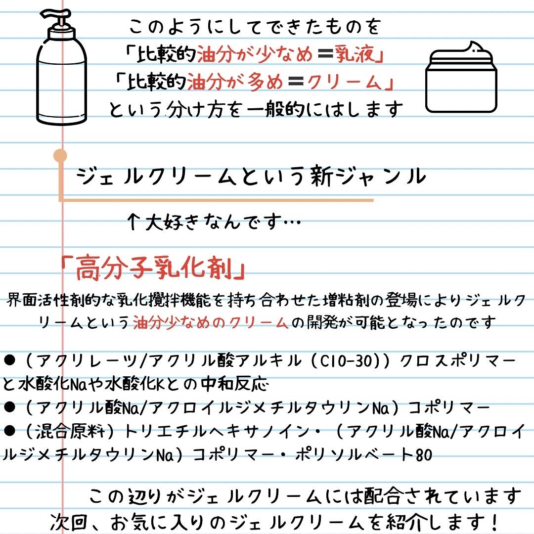 elan_lotus on LIPS 「界面活性剤|乳化、攪拌のしくみ混ぜ混ぜしたのをキープしてくれる..」(4枚目)