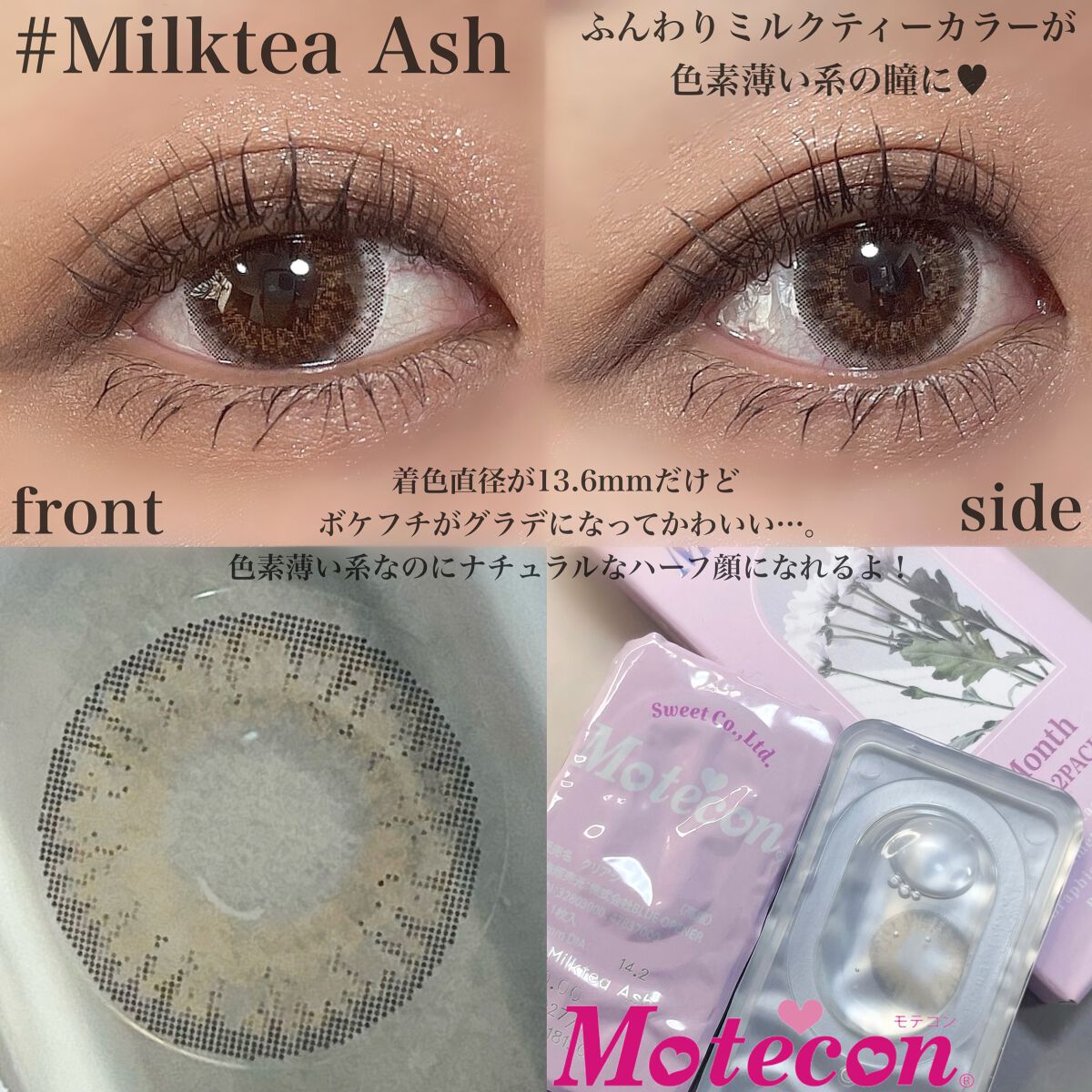 モテコンマンスリー/モテコン/１ヶ月（１MONTH）カラコンを使ったクチコミ（2枚目）